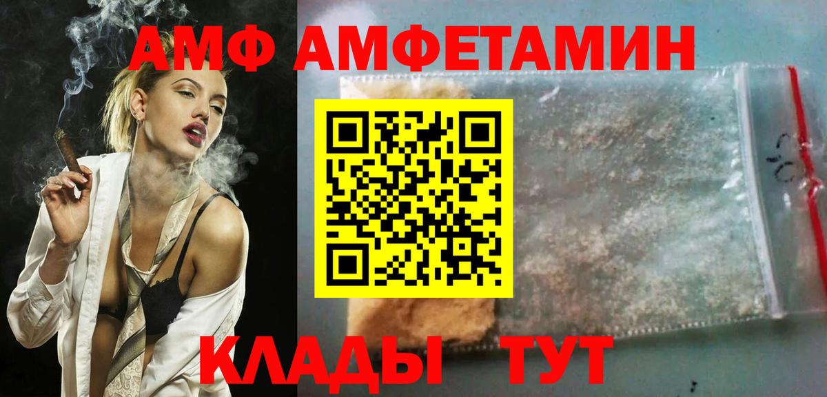 Amphetamine  Вход с VPN  Спасск-Дальний  Амфетамин  Амфетамин VHQ 