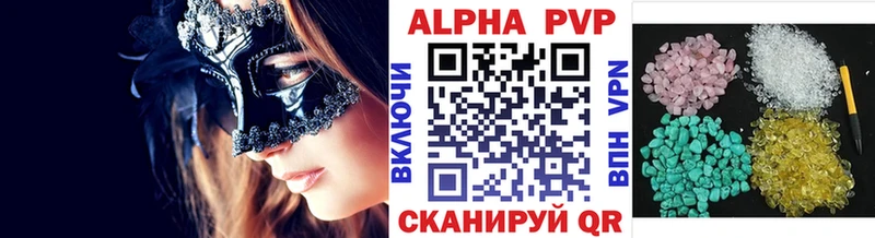 APVP крисы CK  Спасск-Дальний 