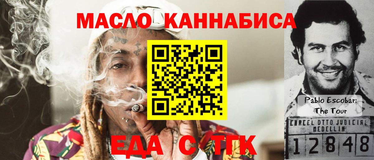 Спасск-Дальний  Печенье с ТГК конопля  Вход с VPN 