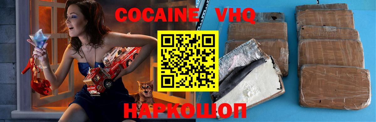 Cocaine Перу Спасск-Дальний