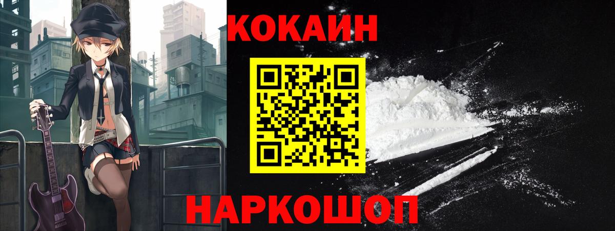 закладки  Вход с VPN  Cocaine 97%  Спасск-Дальний  КОКАИН Перу 