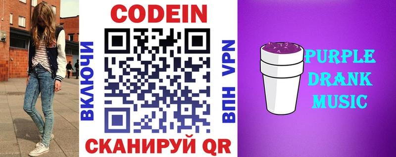 Кодеин напиток Lean (лин)  даркнет сайт  Спасск-Дальний 