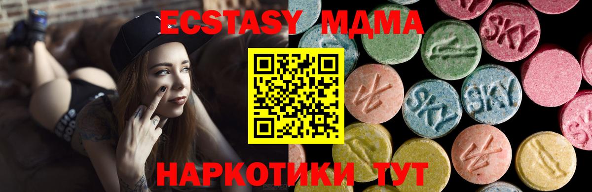 Спасск-Дальний  ЭКСТАЗИ 300 mg  Вход с VPN  Ecstasy  ЭКСТАЗИ круглые 
