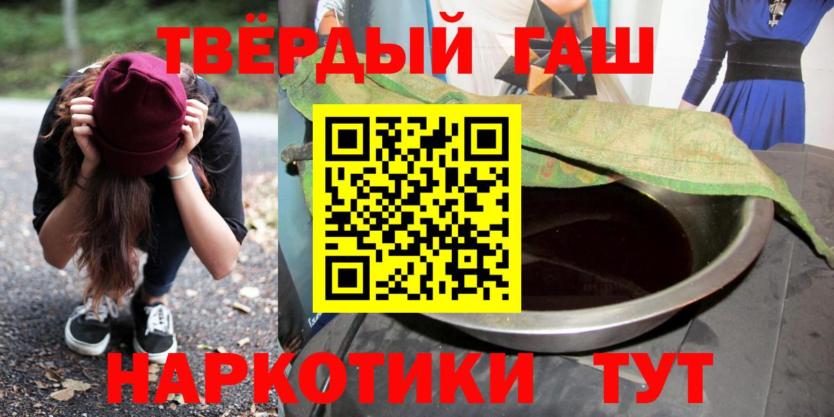 Гашиш VHQ Спасск-Дальний
