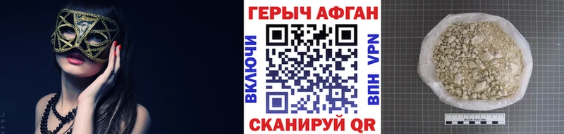 ГЕРОИН Heroin  omg зеркало  Спасск-Дальний 