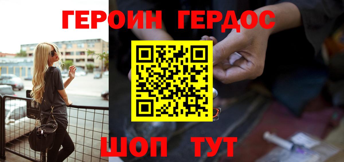 Героин Афган Спасск-Дальний