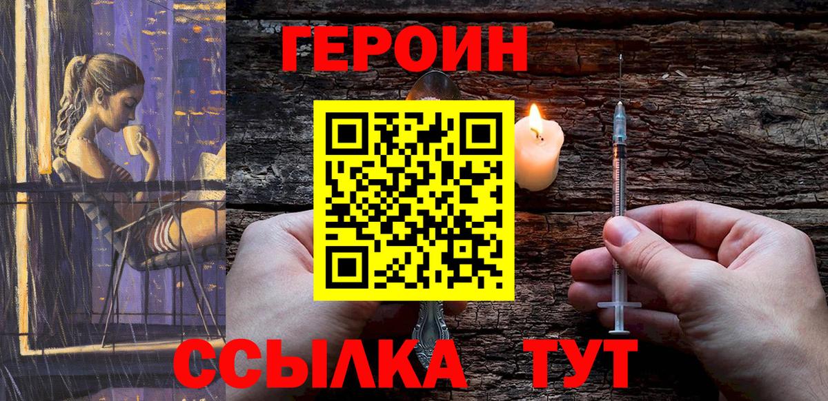 Спасск-Дальний  ГЕРОИН герыч  Вход с VPN 