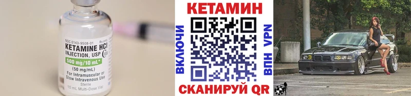 КЕТАМИН VHQ  маркетплейс состав  Спасск-Дальний 
