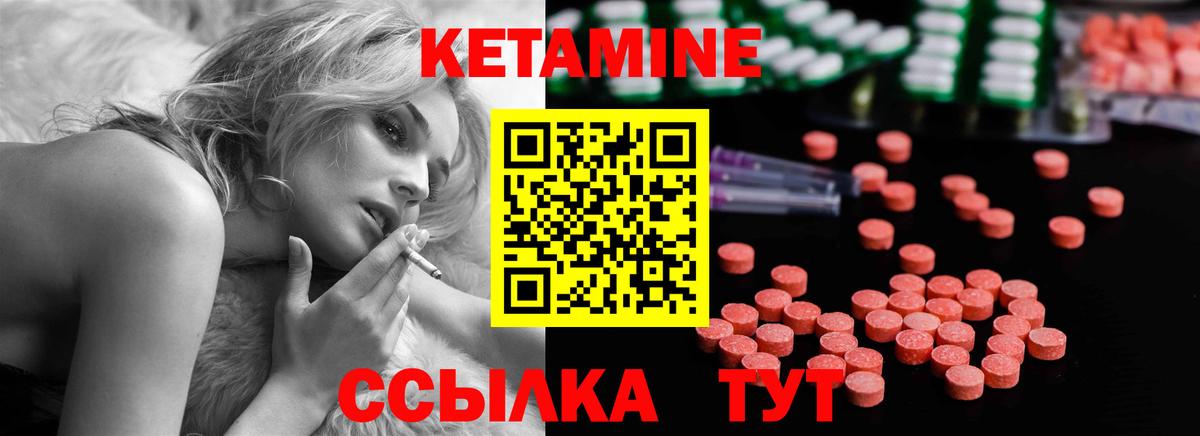 Спасск-Дальний  КЕТАМИН ketamine  КЕТАМИН VHQ  Вход с VPN 