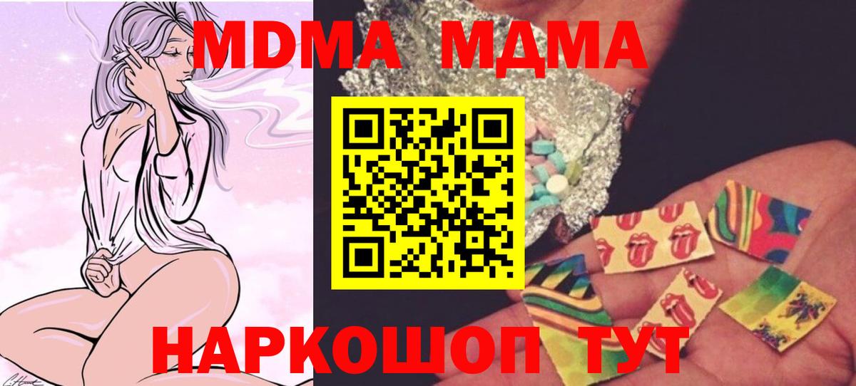 МДМА молли Спасск-Дальний