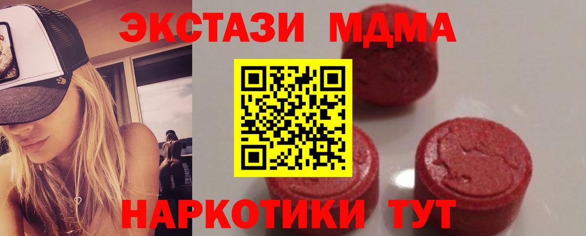 МДМА кристаллы  MDMA молли  Вход с VPN  Спасск-Дальний 