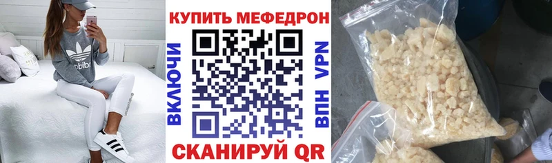 Меф mephedrone  мега онион  Спасск-Дальний 