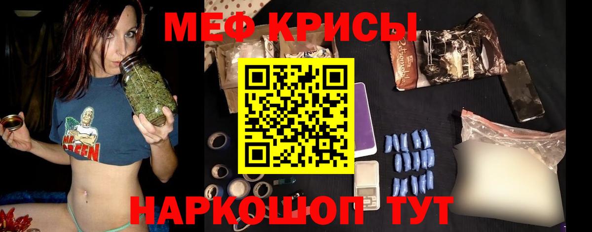 купить   Мефедрон mephedrone  МЯУ-МЯУ  Спасск-Дальний  Вход с VPN  Меф мука  МЯУ-МЯУ 