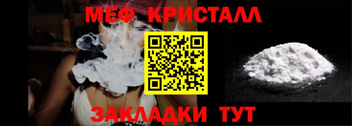 Меф  Спасск-Дальний