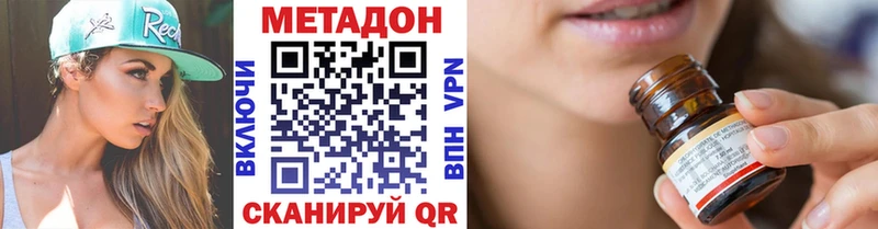 МЕТАДОН белоснежный что такое Спасск-Дальний