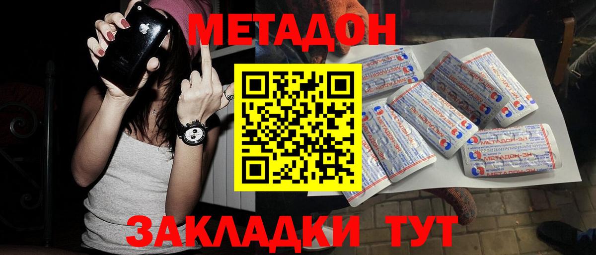 hydra вход  Вход с VPN  Спасск-Дальний  Метадон methadone 