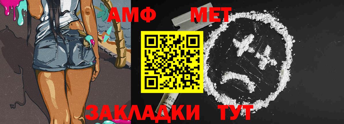 МЕТАМФЕТАМИН Декстрометамфетамин 99.9% Спасск-Дальний