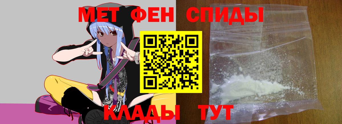 Спасск-Дальний  Первитин  Вход с VPN  Первитин мет 