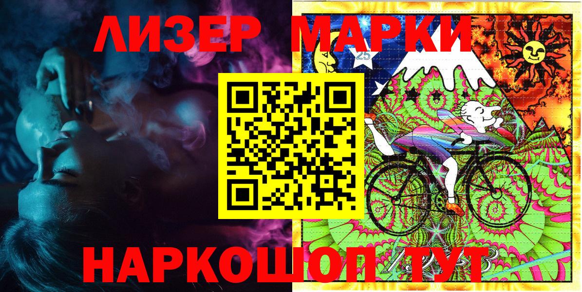 Марки NBOMe 1500мкг  Марки N-bome  Марки NBOMe 1500мкг  Спасск-Дальний  Вход с VPN 