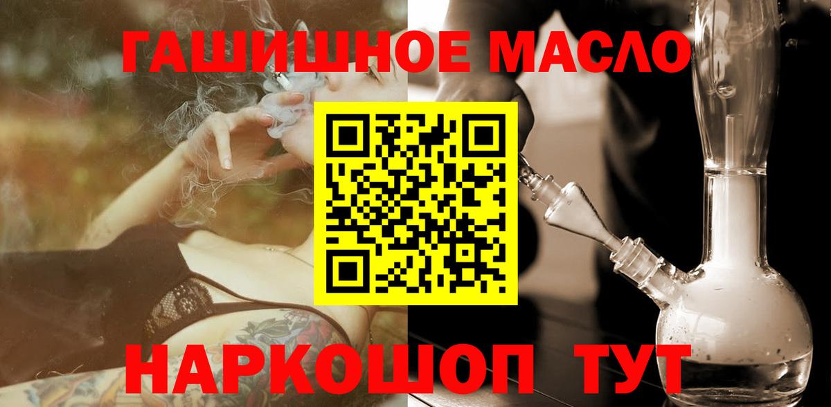 Дистиллят ТГК гашишное масло  Вход с VPN  гидра рабочий сайт  ТГК Wax  Спасск-Дальний 
