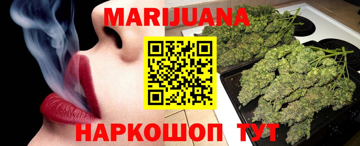 Каннабис VHQ Спасск-Дальний